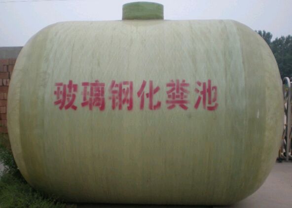 烏蘭浩特辦公樓玻璃鋼化糞池生產廠家批發-供貨商電話